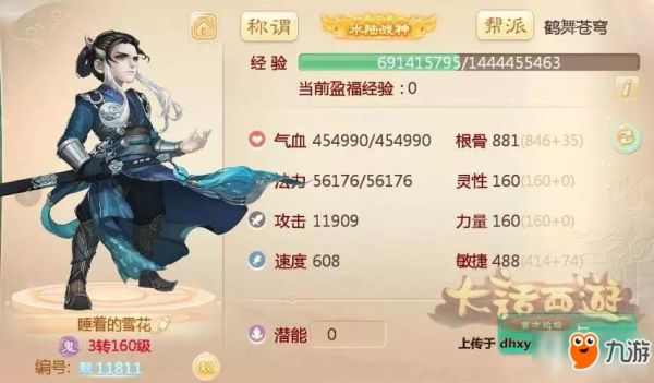大话西游手游男人武器最高忽视多少？（大话西游男人武器要求）