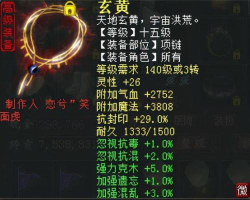 大话西游2现在男仙克什么最好武器该怎么选择？（大话西游男人仙跟武器）