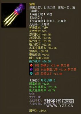 大话2龙战将可以装备什么神兵和仙器，全面的？（大话西游手游2龙战将武器）