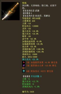 大话2龙战将可以装备什么神兵和仙器，全面的？（大话西游手游2龙战将武器）