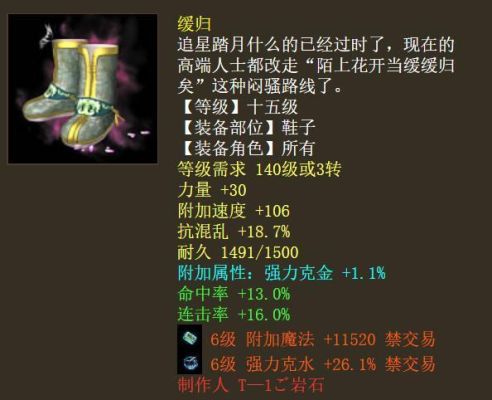 大话2龙战将可以装备什么神兵和仙器，全面的？（大话西游手游2龙战将武器）