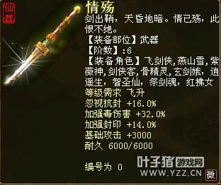 大话西游2最强仙法武器？（大话西游最强男人武器）