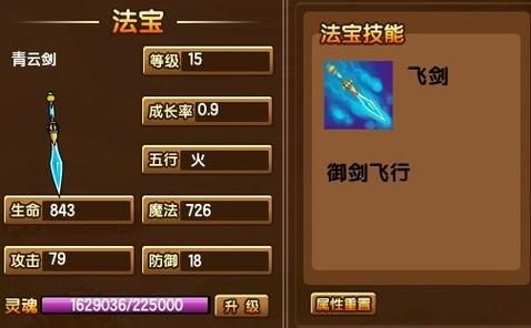造梦西游3青云剑怎么得？（大青云的武器怎么获得）