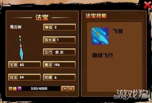 造梦西游3青云剑怎么得？（大青云的武器怎么获得）