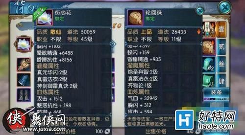 诛仙手游青云法宝哪个好青云用什么法宝？（大青云武器属性）