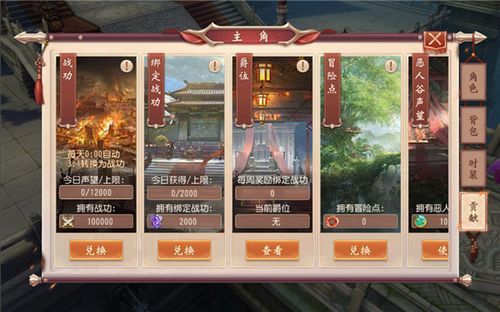 大唐无双中有个论剑山庄声望石，想知道论剑山庄声望有什么用，怎么获得？（大唐无双手游刷武器）