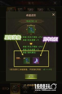 大天使之剑宝石镶嵌攻略？（大天使之剑h5大天使武器怎么获得）