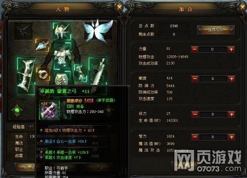 大天使之剑H5智弓防御和魔剑士叠加么？（大天使之剑h5大天使之剑武器）