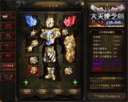 大天使之剑战神之灵装备怎么收集？（大天使之剑熔炼武器）
