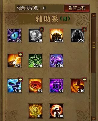 大天使之剑圣导师怎么加点？（大天使之剑武器圣导师大全）