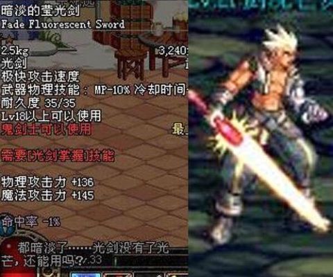 剑神大无影和释魂光剑哪个好？（大无影跟释魂武器哪个好）