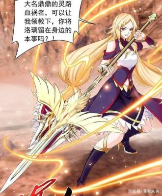 大主宰武器排名前十名？（大主宰武器的名字）