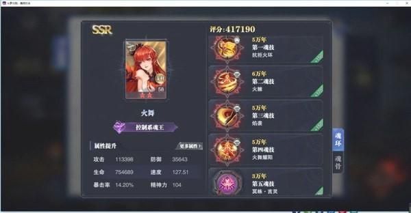 大战神装备搭配推荐，如灭天兵魂、屠龙魂、流光魂、兵魂狂怒魂等？（大战神主公武将武器）