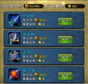 新大主宰游戏中都有哪些装备，如何获得？（大主宰中武器大全）