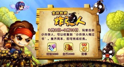 QQ游戏里相互扔炸弹的游戏叫什么名字？（弹弹堂3 武器介绍打小人）
