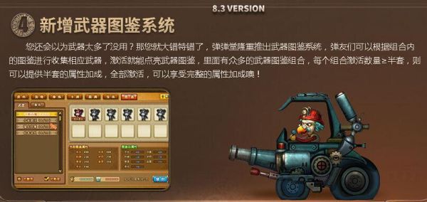 QQ游戏里相互扔炸弹的游戏叫什么名字？（弹弹堂3 武器介绍打小人）
