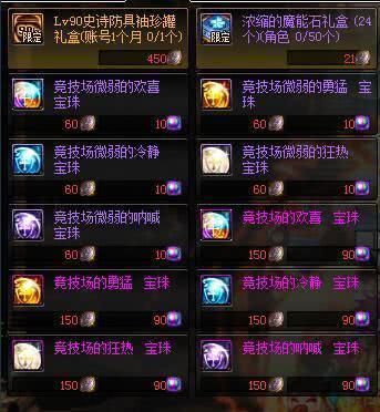 辅助装备附魔宝珠有哪些？（弹药安图恩任务装备选什么武器）