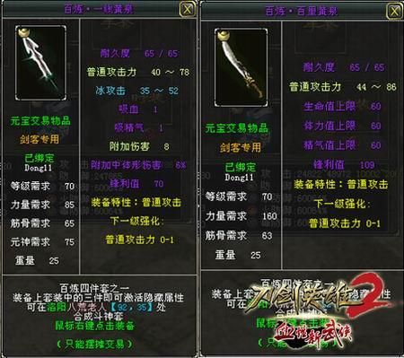 刀剑英雄转生装备怎么分解？（刀剑英雄转生武器怎么分解）