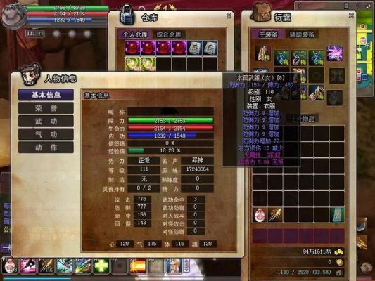 热血江湖格斗士的气功都是什么意思？（道具格斗士有武器吗）