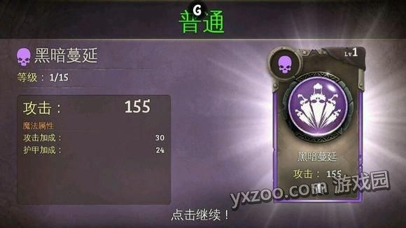 地牢猎手5藤蔓之缚和黑暗蔓延哪个好？（地牢猎手5的秒伤武器是什么）