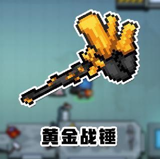 元气骑士寒冰剑合成？（地牢猎手5弩系列武器）
