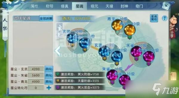 诛仙怎么样能得到148的地煞武器兑换卷？（地煞武器兑换）
