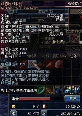 bn拳击品牌怎么样？（地下城 90武器拳套）