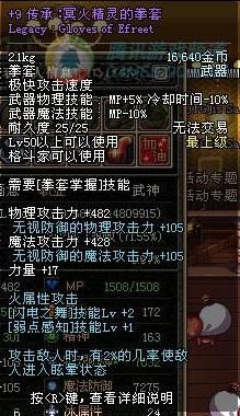 bn拳击品牌怎么样？（地下城 90武器拳套）