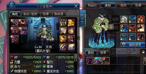 DNF90版本暴风女皇用什么武器？（地下城暴风女皇用什么武器）