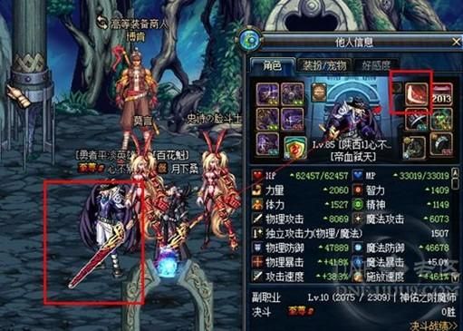 地下城鬼剑士补丁显示不出来？（地下城鬼剑士黄金武器补丁）