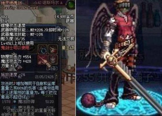 地下城与勇士鬼剑士各职业都用什么武器？（地下城鬼剑武器）
