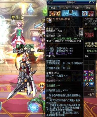 地下城与勇士鬼剑士各职业都用什么武器？（地下城鬼剑武器）