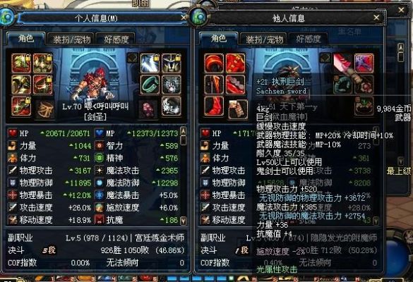 dnf我是巨剑狂战【武器有两种攻击属性】【光】【火】？（地下城狂战决斗武器是什么）
