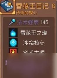 元气骑士前传唤灵守卫武器选择？（地下城男魔法灵悦武器）