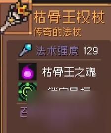 元气骑士前传唤灵守卫武器选择？（地下城男魔法灵悦武器）