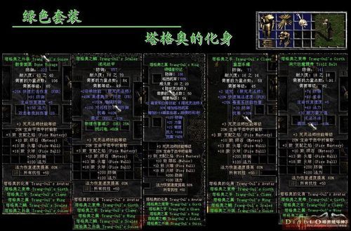 暗黑3死灵法师魔女带什么装备？（地下城死灵女用什么武器）