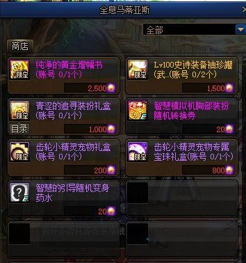 105级固定史诗袖珍罐可以交易吗？（地下城特质史诗武器袖珍罐）