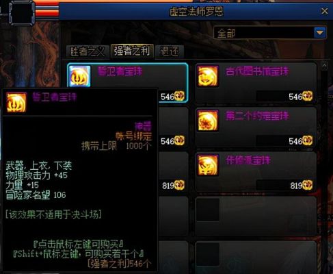 天帝毕业附魔宝珠推荐？（地下城天帝武器什么珠子好）
