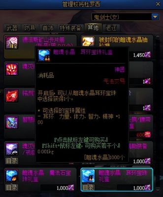 天帝毕业附魔宝珠推荐？（地下城天帝武器什么珠子好）