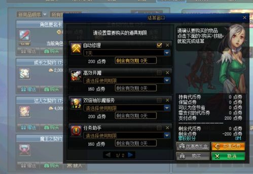 地下城装备修理书怎么买？（地下城武器免费修）