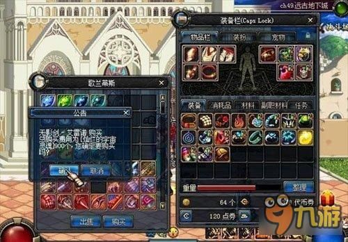 地下城与勇士武器去哪里换？（地下城武器修）