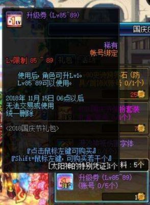 地下城商城有升级券吗？（地下城勇士升级武器的币）