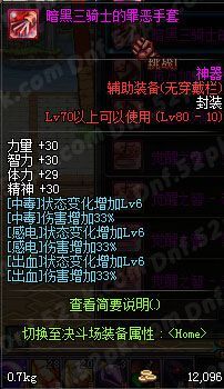 毒王刷级带什么装备？（地下城与勇士毒王武器）