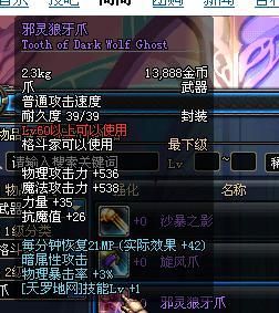 毒王刷级带什么装备？（地下城与勇士毒王武器）