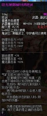 混沌魔灵选大天域还是空血好点？（地下城与勇士混沌魔灵装啥武器好）