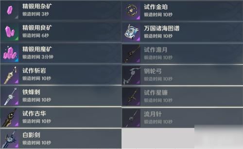 原神武器锻造书怎么获得？（地下城与勇士武器锻造在哪）