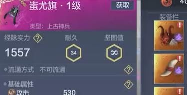 妄想山海蚩尤旗耐久度怎么恢复？（地下城与勇士武器怎么修复）