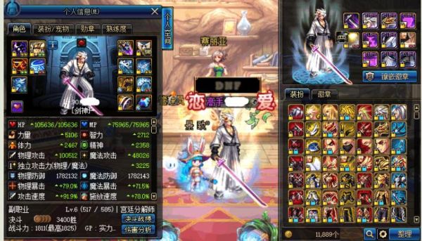 地下城与勇士怎么租借装备？（地下城与勇士租借武器）