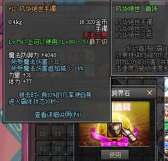 万能跨界石可以转勇者装备吗？（地下城镇魂武器可以跨界么）