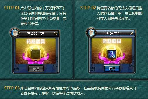 万能跨界石可以转勇者装备吗？（地下城镇魂武器可以跨界么）